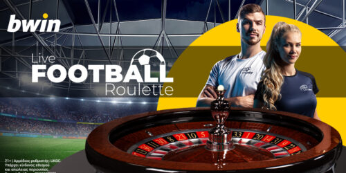 Bwin casino: Από τα γήπεδα ποδοσφαίρου στο τραπέζι της ρουλέτας!