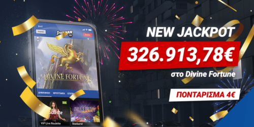 Κέρδισε 326.000€ σε Jackpot με μόλις 4€!