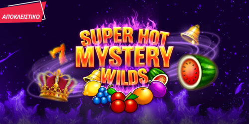 Το Super Hot Mystery Wilds παίζει αποκλειστικά*