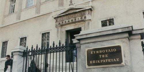 ΣτΕ: Νομιμοποιούνται τα online τυχερά παίγνια