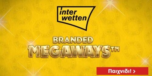 Η Interwetten τώρα.. και με Branded Megaways