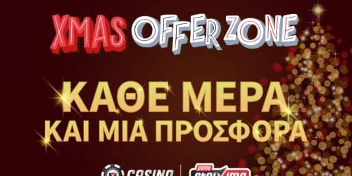 Ακόμα 17+1 μεγάλες προσφορές* σε περιμένουν