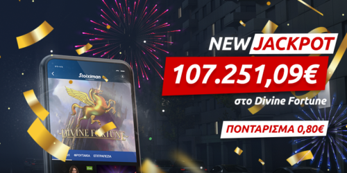 Back2back ΤΕΡΑΣΤΙΑ ΝΙΚΗ στη Stoiximan: Κέρδισε 107.000€ με 0,80€!