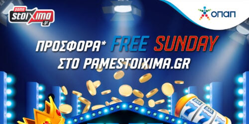 Μια Free Sunday για όλους