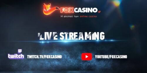 Καθημερινά Giveaways στα Streams του Foxcasino.gr στο Youtube