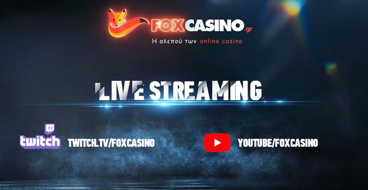 Καθημερινά Giveaways στα Streams του Foxcasino.gr στο Youtube