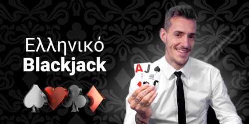 bwin Ελληνικό BlackJack: Άρωμα Ελλάδας από την Evolution!