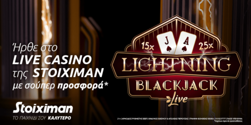 To Lightning Blackjack Live έφτασε στη Stoiximan με σούπερ προσφορά*