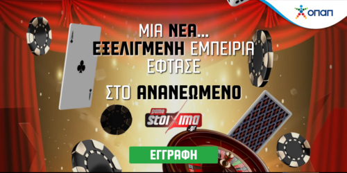 Το ΝΕΟ και ΑΝΑΝΕΩΜΕΝΟ Pamestoixima.gr Live Casino είναι εδώ με ΕΚΠΛΗΞΕΙΣ*