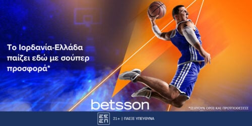 Το Ιορδανία-Ελλάδα παίζει στην Betsson με σούπερ προσφορά*!