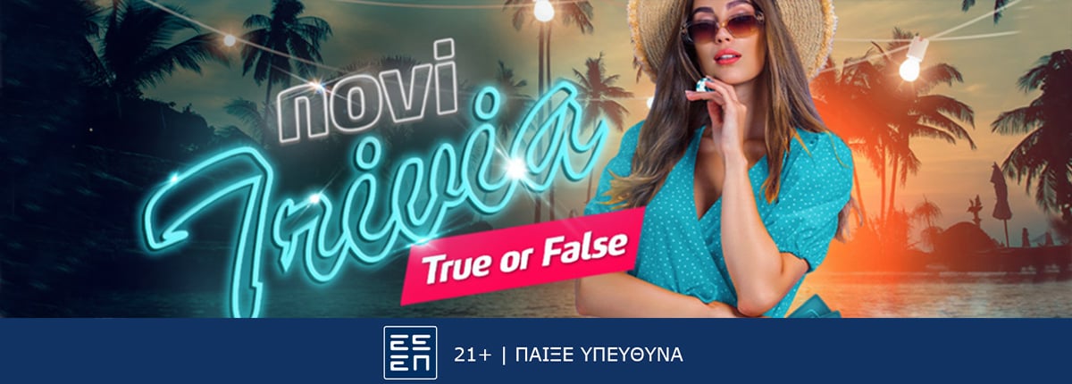 Novi Trivia Show «Summer Edition»: Σαββατοκύριακο με μοναδικά δώρα* (09/09-10/09)!