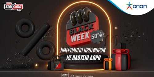 Black Week: Εβδομάδα εκπτώσεων* στο Pamestoixima.gr!