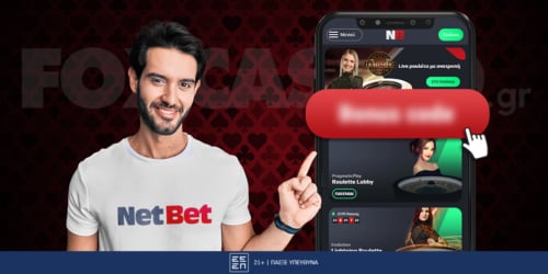 Netbet Κωδικός Προσφοράς