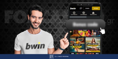 Bwin Κωδικός Προσφοράς