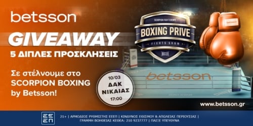 Giveaway: Σε στέλνουμε στο SCORPION BOXING by Betsson