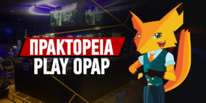 Πρακτορεία Play ΟΠΑΠ: Πως θα λειτουργήσουν την Πρωτοχρονιά;