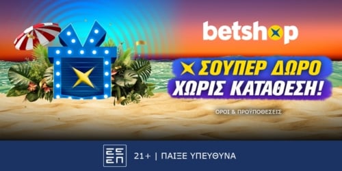 Σούπερ δώρο* χωρίς κατάθεση στο Betshop! (20/6)