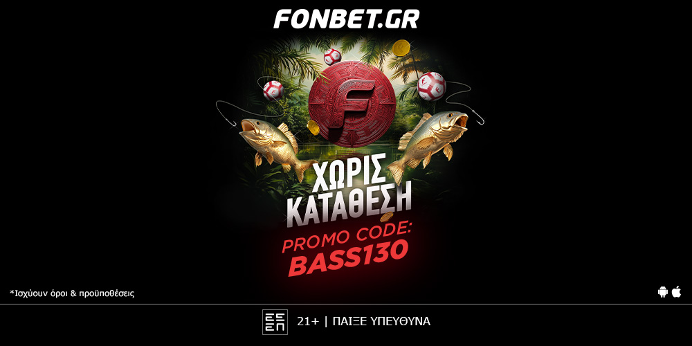 Παίζει φάση με promo code BASS130 και δώρο* γνωριμίας χωρίς κατάθεση!