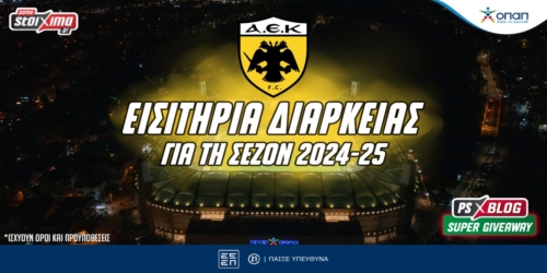 Σούπερ Διαγωνισμός*: Διεκδικείς εισιτήρια διαρκείας της ΑΕΚ για τη σεζόν 2024-25