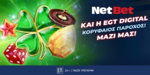 Η NetBet επεκτείνει το χαρτοφυλάκιό της στην Ελλάδα με την προσθήκη της EGT Digital