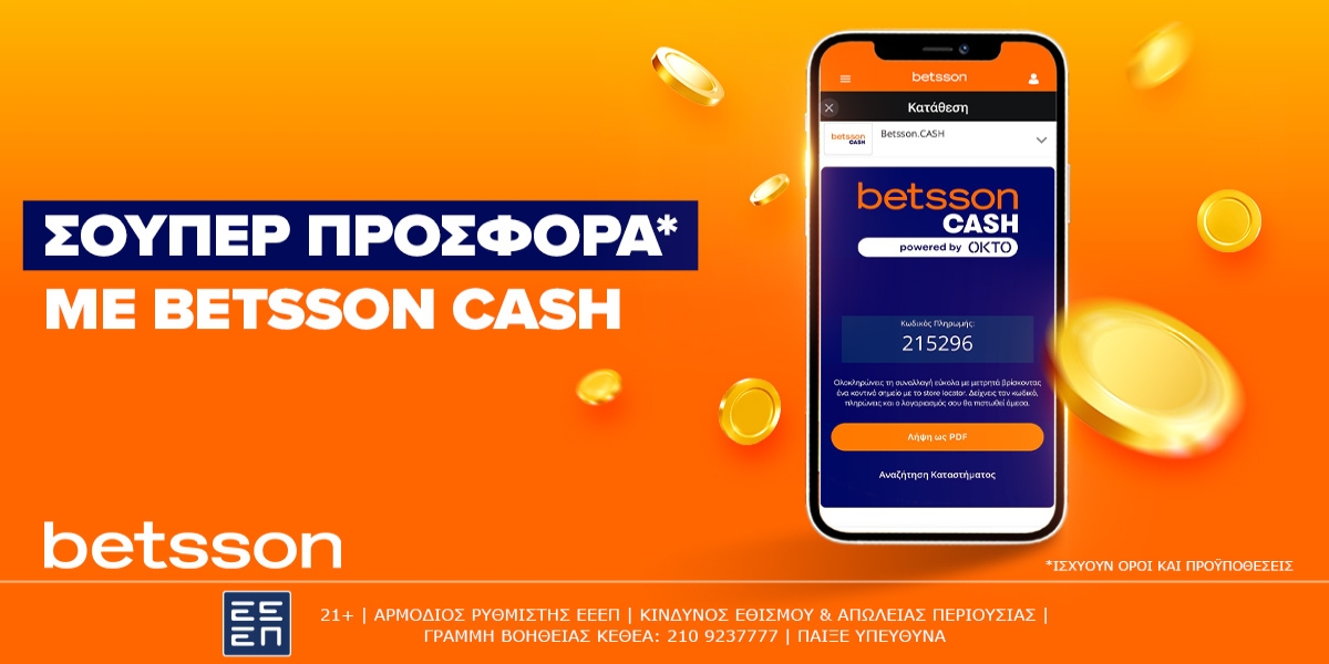 Σούπερ προσφορά* με Betsson Cash!