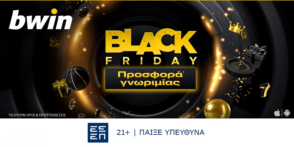 bwin – Black Friday Προσφορά* Γνωριμίας!