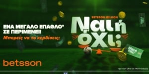 Betsson Million: Το παιχνίδι ερωτήσεων με το μεγάλο έπαθλο*!