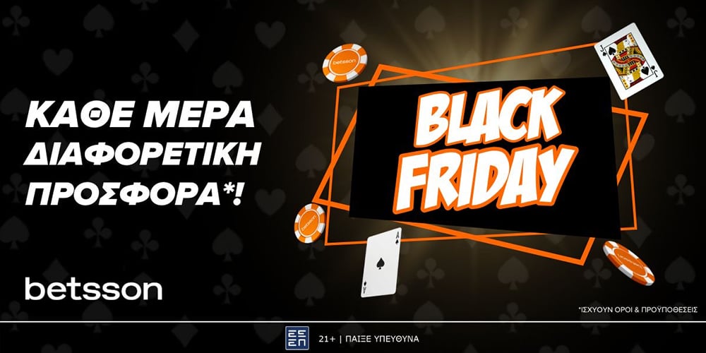 Betsson: Black Friday Calendar Προσφορών*!