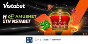 Κάθεσαι; Και η Amusnet στη Vistabet!