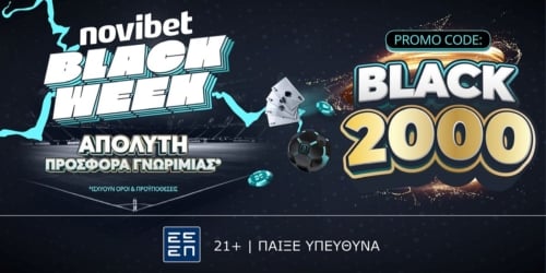 Novibet Black Friday: Μοναδική προσφορά* χωρίς κατάθεση