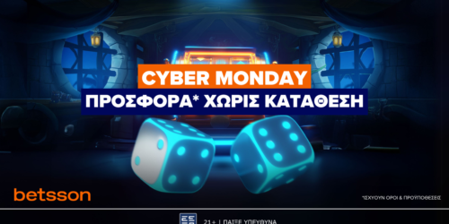 Betsson: Cyber Monday Προσφορά* Χωρίς Κατάθεση!