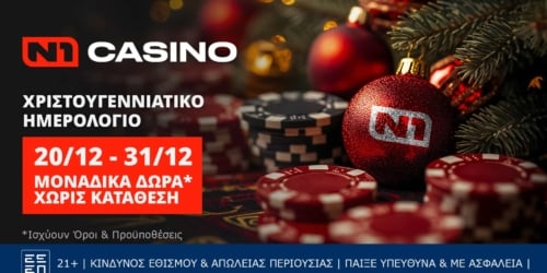 Χριστουγεννιάτικο Advert Calendar στο Ν1 Live Casino!