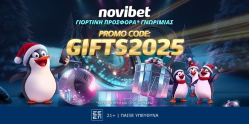 GIFTS2025 Προσφορά* γνωριμίας μόνο για λίγες μέρες!