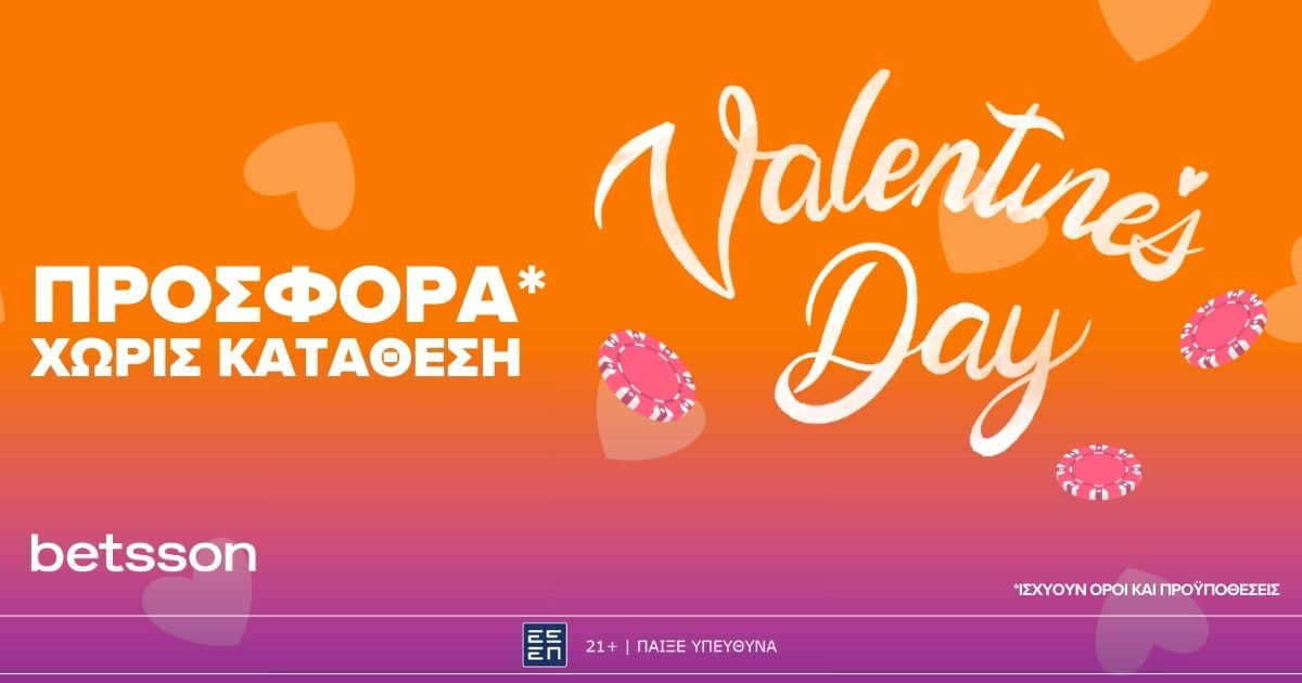 Valentines Προσφορά Χωρίς Κατάθεση στην Betsson!