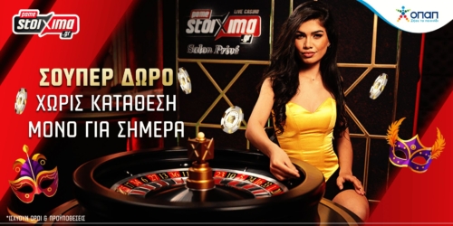 Live Casino: Δώρα* για όλους στην PS Greek Roulette του Pamestoixima.gr χωρίς κατάθεση!